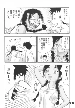 Page 17 of Minshu Teikoku 5 - Democratic Empire 5