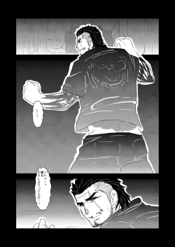 Page 2 of Moshimo Niwaka Fan ga Chara Ai dake de Manga o Kaite Mitara 2