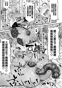 Page 24 of Dappun Majo to Futanari Kenshi | 脱糞魔女與扶他劍士