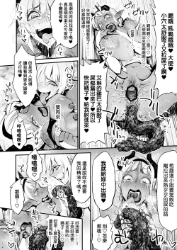 Page 25 of Dappun Majo to Futanari Kenshi | 脱糞魔女與扶他劍士