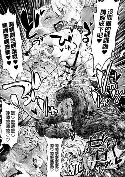 Page 28 of Dappun Majo to Futanari Kenshi | 脱糞魔女與扶他劍士