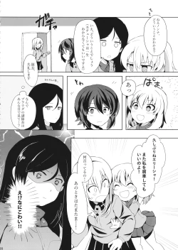 Page 19 of Taichou! Kore ga Watashi-tachi no MahoEri Yuriyuri Sakusen desu!?