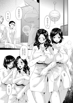 Page 10 of Swap Slave