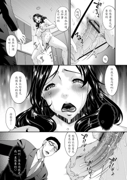 Page 164 of Swap Slave