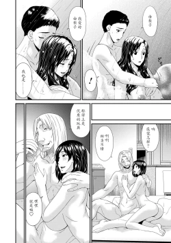 Page 37 of Swap Slave