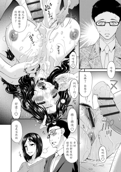 Page 65 of Swap Slave