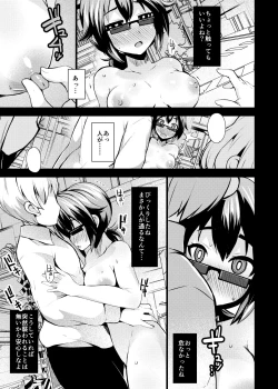 Page 14 of Roshutsu Choukyou Irai