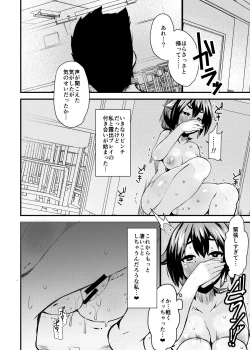 Page 25 of Roshutsu Choukyou Irai