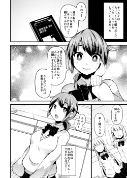 Page 5 of Roshutsu Choukyou Irai