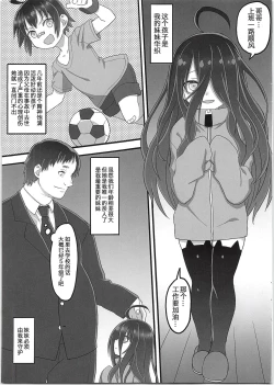 Page 3 of Tsukaisute Tissue