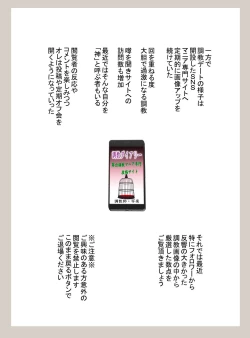 Page 6 of M-kko RoshutsuKouhen