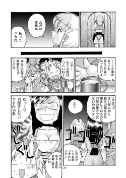 Page 25 of Minshu Teikoku 2 - Democratic Empire 2