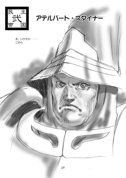 Page 28 of Minshu Teikoku 2 - Democratic Empire 2