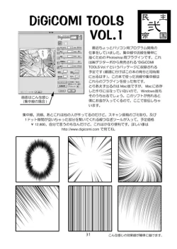 Page 30 of Minshu Teikoku 2 - Democratic Empire 2