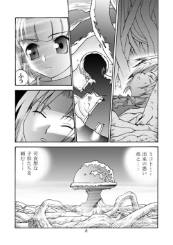 Page 7 of Minshu Teikoku 2 - Democratic Empire 2