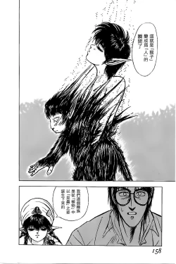 Page 14 of Shishunki