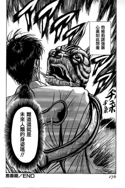 Page 31 of Shishunki