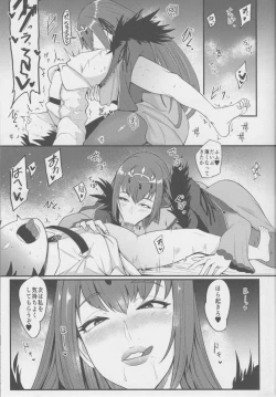 Page 12 of Konki o Nogashita Scathach ga Master ni Doeroku Sematte Otto o Te ni Ireru Hon
