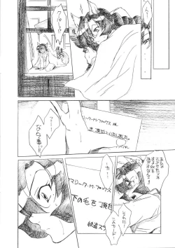 Page 14 of Akai Kitsune to Araiguma