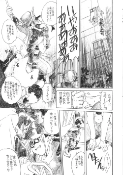 Page 5 of Akai Kitsune to Araiguma