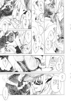 Page 9 of Akai Kitsune to Araiguma