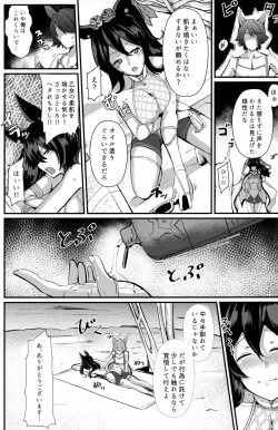 Page 4 of Kyuuka no Vacances