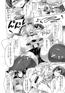 Page 175 of Jouzu ni Pyuppyu Dekiru kana?