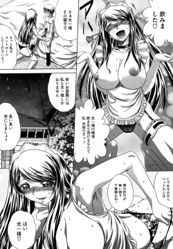 Page 110 of Senpai Nice Desu