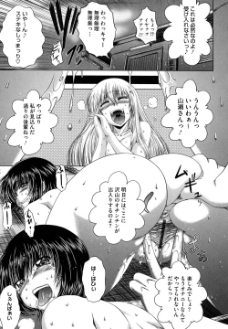 Page 17 of Senpai Nice Desu
