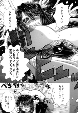 Page 195 of Senpai Nice Desu