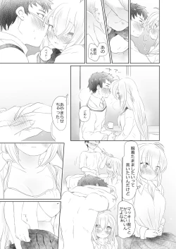 Page 11 of Houkago no Maki Maki