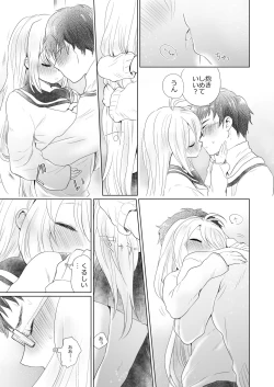 Page 3 of Houkago no Maki Maki