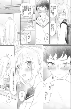 Page 9 of Houkago no Maki Maki