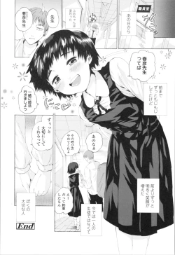 Page 138 of Watashi, Hajimete nan dakara - I am the first time...