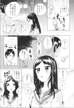 Page 29 of Watashi, Hajimete nan dakara - I am the first time...