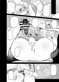 Page 19 of Deremasu Rakugaki Ecchi Hon 1.5