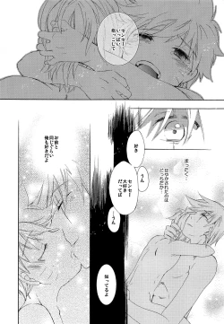 Page 27 of Kaze de mo Issho