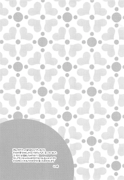 Page 28 of Kaze de mo Issho