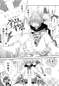 Page 19 of Chiisana Taiku