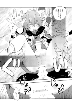 Page 22 of Chiisana Taiku