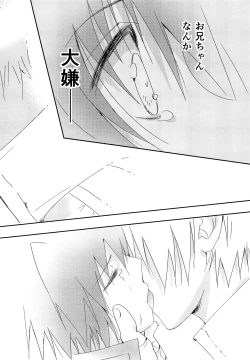 Page 25 of Chiisana Taiku