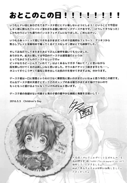 Page 24 of Mujaki na Mashou