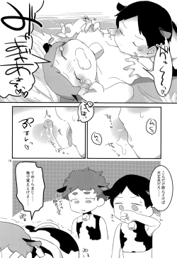 Page 15 of Minami Kouen Shotamiruku Bokujou