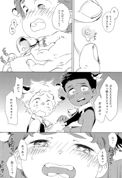 Page 43 of Minami Kouen Shotamiruku Bokujou