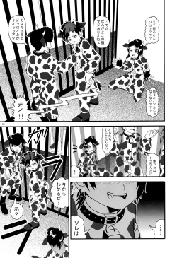 Page 58 of Minami Kouen Shotamiruku Bokujou