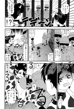 Page 59 of Minami Kouen Shotamiruku Bokujou