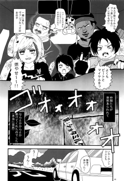 Page 65 of Minami Kouen Shotamiruku Bokujou