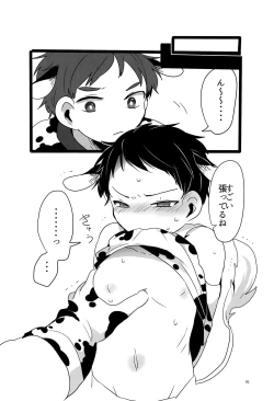 Page 69 of Minami Kouen Shotamiruku Bokujou