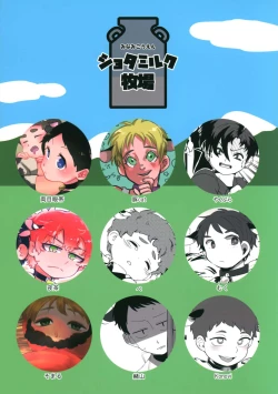 Page 94 of Minami Kouen Shotamiruku Bokujou