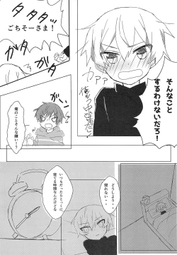 Page 7 of Issho ni Neyou